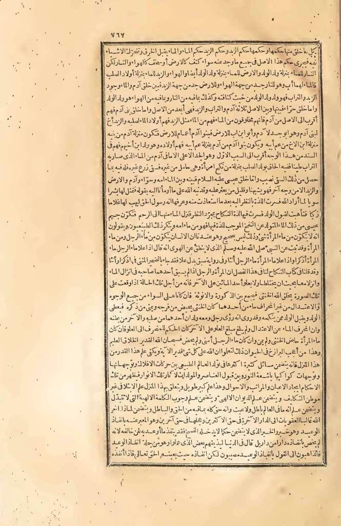 futmak.com - Page 767 - from part Two of the first Boulaq edition